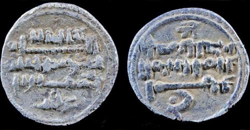 1106-1143ad Spain Al-andalus Almoravid Empire Ali Ibn Yus..., Timbres & Monnaies, Monnaies | Asie, Envoi