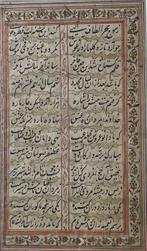 Unknown - Hafez-Diwan - 1820