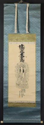 Hangende rol van Bodhisattva met gebed door Seigai  - 1935, Antiek en Kunst