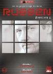 Russen 2.1 op DVD