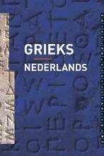Woordenboek Grieks Nederlands 9789087712020 Ch. Hupperts, Verzenden, Gelezen, Ch. Hupperts
