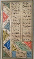 Unknown - Folio from Compendium of Poetry - 1825