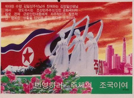 Voorspoedige Socialistische Vaderland (lijst optie), Verzamelen, Militaria | Algemeen, Verzenden