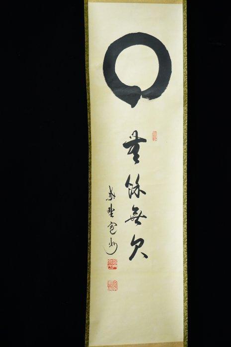 -Absolute auction- Enso  Mukanmuyo  with wooden, Antiek en Kunst, Antiek | Overige Antiek