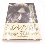 John Lennon - JOHN LENNON LYRICS - 1986 - First Ediion with