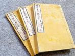 Complete 3-volume edition - Kokushi ryaku jirui taizen, Boeken, Nieuw