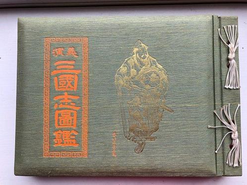Katsushika Hokusai () , Sanyo Rai. - : Engi, Antiek en Kunst, Antiek | Boeken en Manuscripten