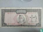 Iran 500 Rials - 1971, Postzegels en Munten, Verzenden, Los biljet