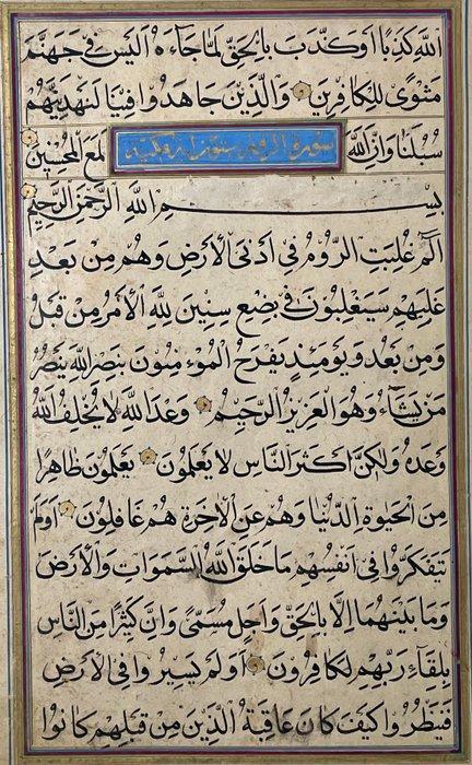 Unknown - Koran - MidC16th - 1560, Verzamelen, Film en Tv