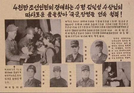 Eervolle Thuiskomst van Noord-Koreaanse Soldaten, Verzamelen, Militaria | Algemeen, Verzenden