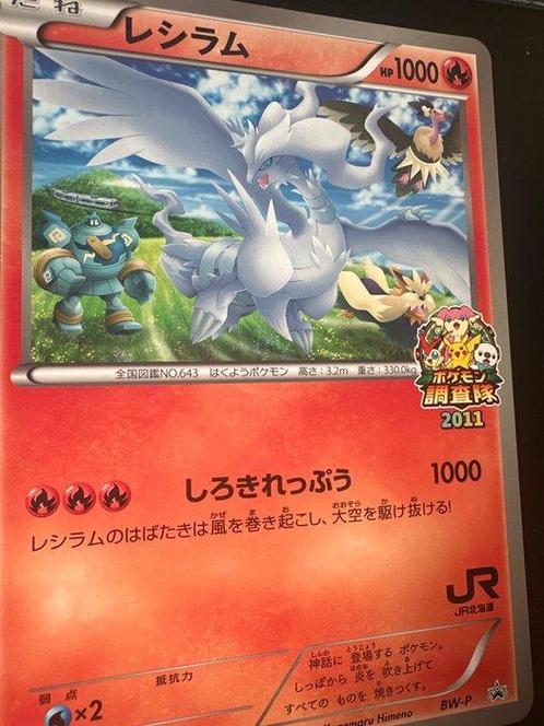 Pokémon - 1 Card - Pokemon Jumbo Card reshiram JR Hokkaido, Hobby en Vrije tijd, Verzamelkaartspellen | Pokémon