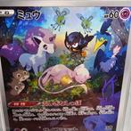 Pokémon Graded card - MEW AR - Graad 10 Gem mint, Nieuw