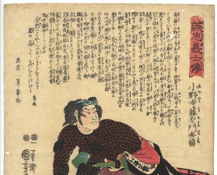 Onodera Tôemon Hidetome en het go-spel, serie: Verhalen over, Antiquités & Art, Antiquités | Autres Antiquités