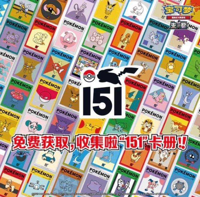 Pokémon - 1 Box - Album Pokemon Binder Collect 151 Limited, Hobby en Vrije tijd, Verzamelkaartspellen | Pokémon