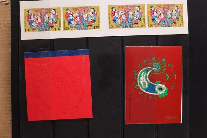 Monde 1966/2010 - Collection de livrets automatiques -, Postzegels en Munten, Postzegels | Amerika