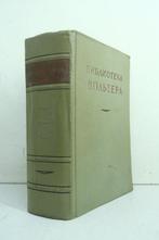 [Voltaire] - Bibliothèque de Voltaire. Catalogue des Livres, Antiek en Kunst