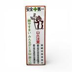 Japans emaille waarschuwingsbord “Veiligheid eerst – Pas op
