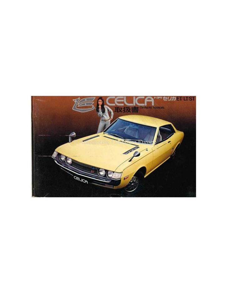 1972 TOYOTA CELICA INSTRUCTIEBOEKJE JAPANS, Auto diversen, Handleidingen en Instructieboekjes
