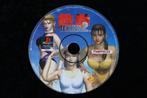 Tekken 2 Playstation 1 PS1 Disc Only, Games en Spelcomputers, Games | Sony PlayStation 1, Verzenden, Nieuw