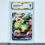 Pokémon - Snorlax Vmax FA - Shield 046/060 Graded card -, Hobby en Vrije tijd, Nieuw
