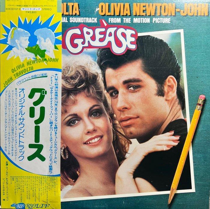 Olivia Newton-John, John Travolta, Various Artists/Bands in, Cd's en Dvd's, Vinyl Singles