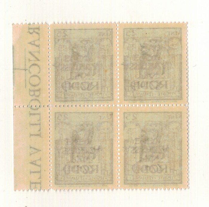 Italiaanse Egeïsche Eilanden - Rodi 1943/1943 - Omgekeerde, Postzegels en Munten, Postzegels | Europa | Italië