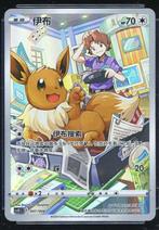 Pokémon - 1 Graded card - Eevee 007/008 Holo - CGC Pristine, Hobby en Vrije tijd, Verzamelkaartspellen | Pokémon, Nieuw