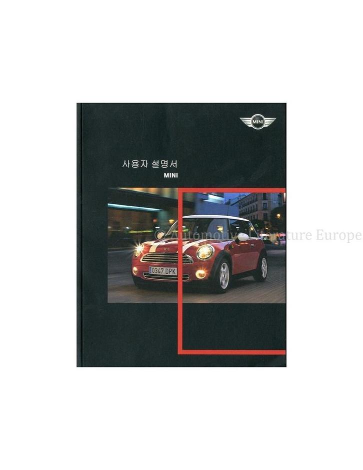 2007 MINI INSTRUCTIEBOEKJE KOREAANS, Auto diversen, Handleidingen en Instructieboekjes