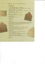 Hong Kong - Annuaire 2019 +8 FDCs