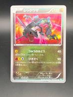 Pokémon - 1 Card - Pokemon - Rayquaza, Nieuw