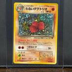Pokémon Card - Vintage - Dugtrio Holo #051 - Pokémon, Nieuw