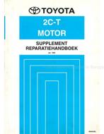 1996 TOYOTA CARINA E (2C-T) MOTOR (SUPPLEMENT)