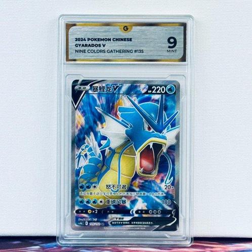 Pokémon Graded card - Gyarados #125 - Pokémon - GG 9, Hobby en Vrije tijd, Verzamelkaartspellen | Pokémon