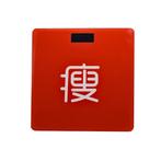 Personenweegschaal - Rood Chinese Tekens - Personen Weegscha, Verzamelen, Verzenden, Nieuw