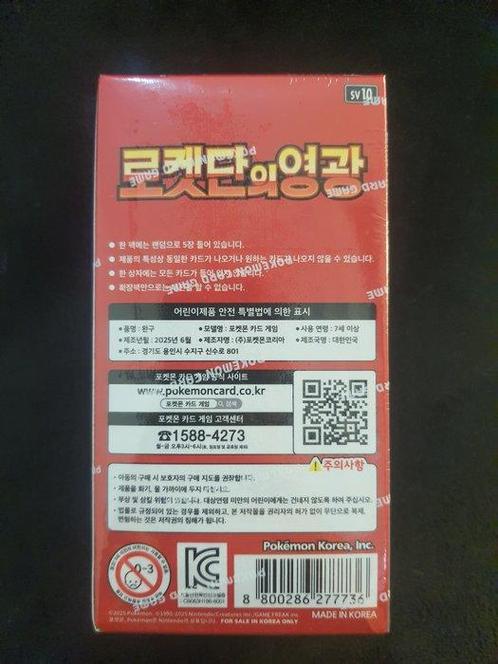 Pokémon - 1 Booster box - Pokémon Team Rocket Booster Box -, Hobby en Vrije tijd, Verzamelkaartspellen | Pokémon