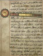 Unknown - Quran - Bihar India - 1425