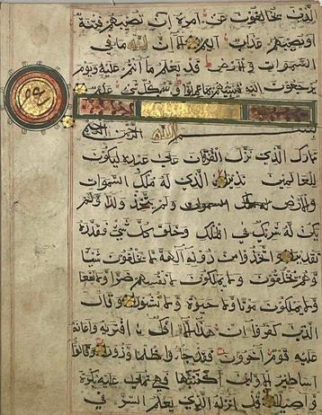 Unknown - Quran - Bihar India - 1425