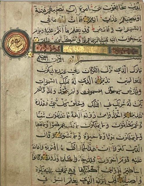 Unknown - Quran - Bihar India - 1425, Antiek en Kunst, Antiek | Boeken en Manuscripten