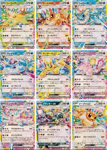 Pokémon - Complete Eeveelutions - Terastal Festival sv8a / beschikbaar voor biedingen