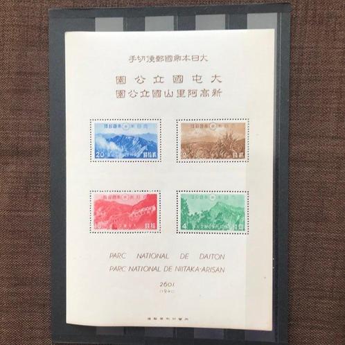 Japan 1941 - Japanese postzegels souvenirvellen 1941, Postzegels en Munten, Postzegels | Azië