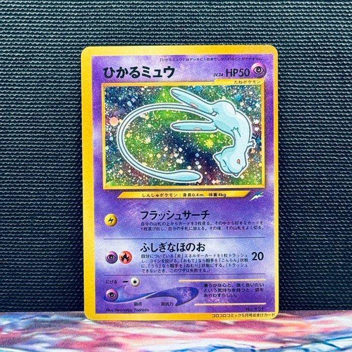 Pokémon Card - Shining Mewtwo CoroCoro #151 - Pokémon, Hobby en Vrije tijd, Verzamelkaartspellen | Pokémon