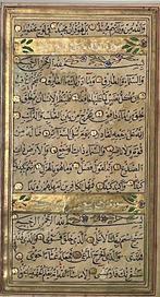 Hafiz Ullman al Khaki Abd al-Rahman - Quran - Turkiye -, Antiquités & Art