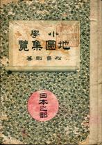 Japan - Japan; Shunyodo - Published in 1895, - 1895 Meiji-28, Boeken, Nieuw