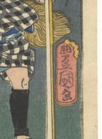 No.34. Suisen-ji on Mount Nittaku - From The Miracles of