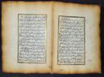 Coran - 1 feuillet de Coran manuscrit persan, moghol,