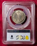 Japan. Taisho. 50 Sen 1917 (T6) (Zonder Minimumprijs)