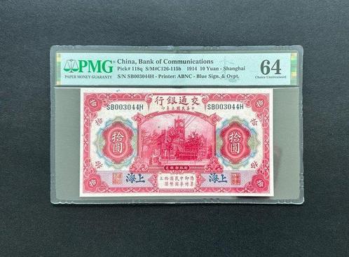 China. - 10 Yuan 1914 - Pick 118q  (Zonder Minimumprijs), Postzegels en Munten, Munten | Nederland