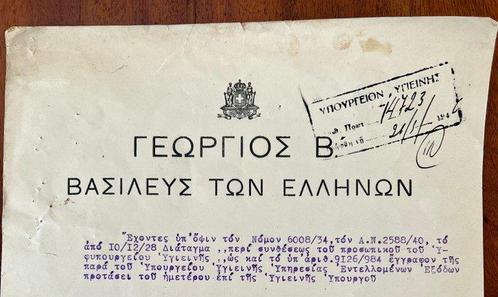 King George II of Greece, Signed by Regent of Greece, Verzamelen, Film en Tv