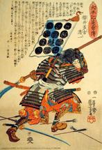 Utagawa Kuniyoshi   - Samurai  Sakuri Takichi Kiyokazu