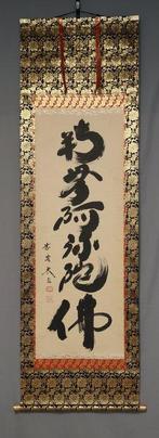 Namu Amida Butsu, Nianfo - Met handtekening Taigen ,